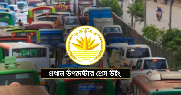 প্রধান উপদেষ্টার প্রেস উইং